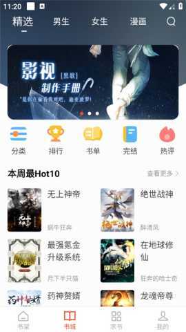 追书大全app