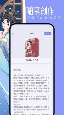 第二书包网app