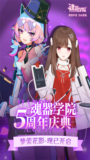 2026魂器学院