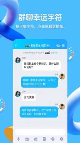 QQ极简版