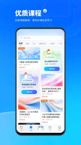 小鹅通app学员版