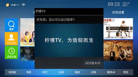 柠檬TV
