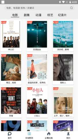 鲨鱼TV