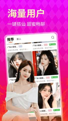 魅聊