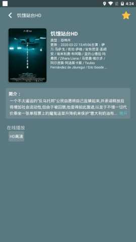 鲨鱼TV