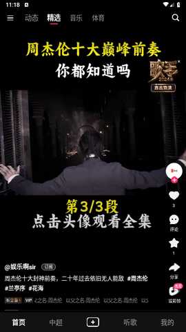咪咕音乐免费版