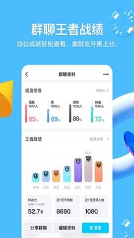 QQ极简版