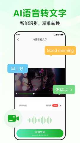 录咖Ai