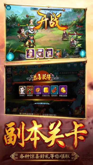 武侠群英传