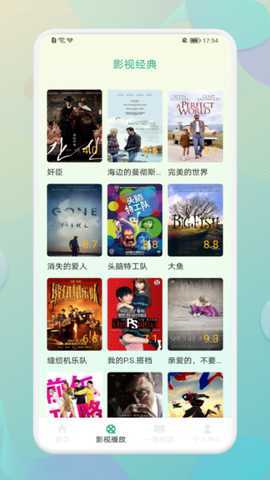 小柿子app