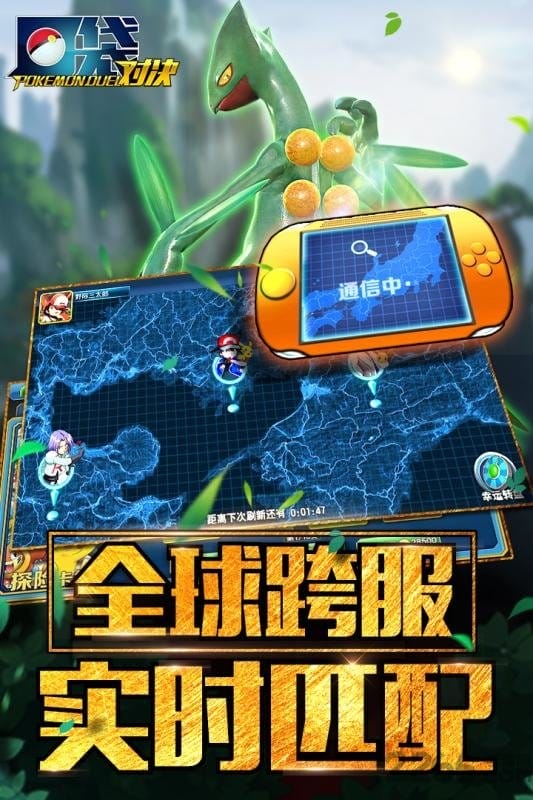 口袋对决果盘版