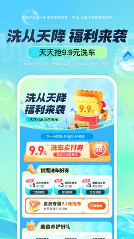 平安好车主