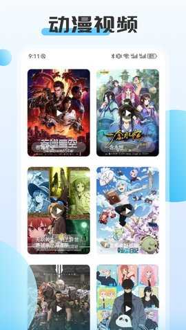 ACG动漫app