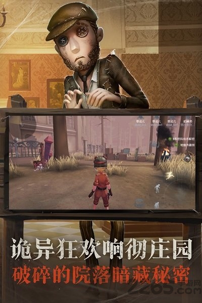 第五人格游戏正版