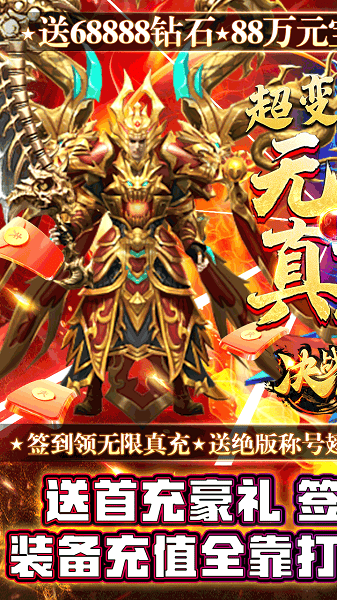 决战八荒