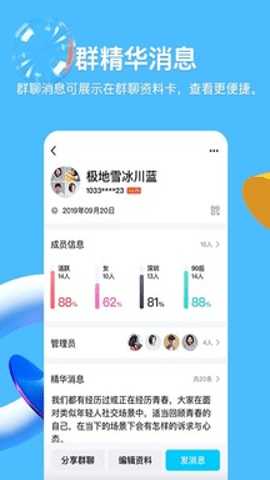 QQ极简版