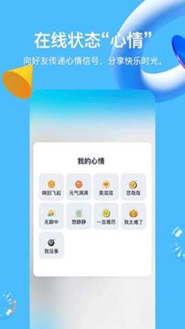 QQ极简版