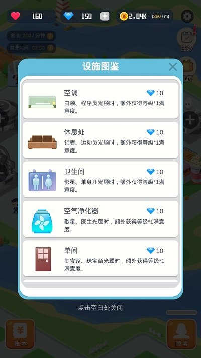 开心小镇