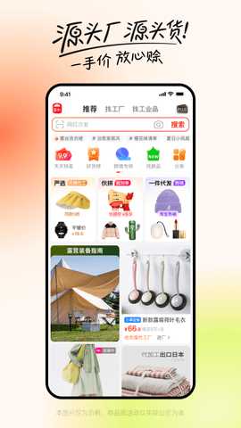 阿里巴巴app