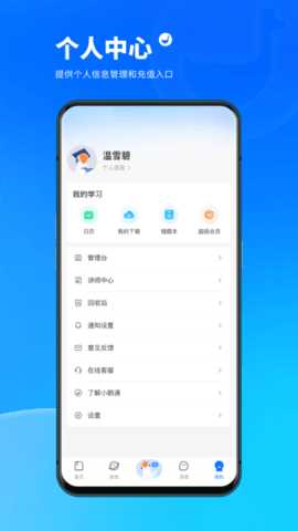 小鹅通app学员版