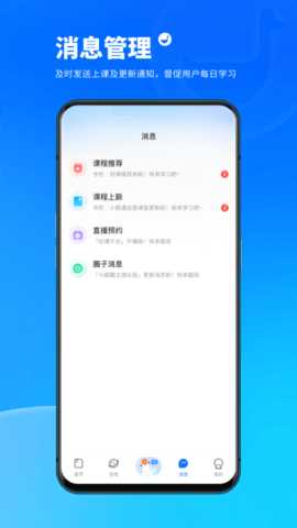 小鹅通app学员版