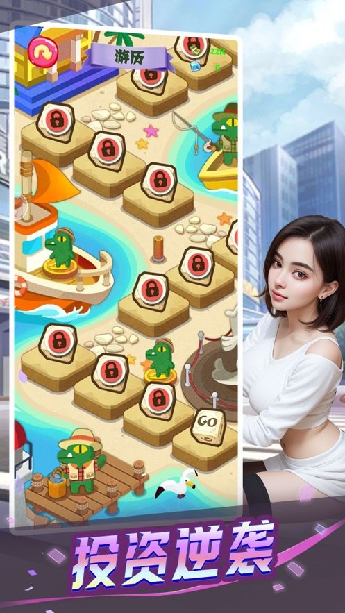 心动女生