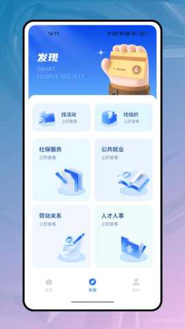 我的医保