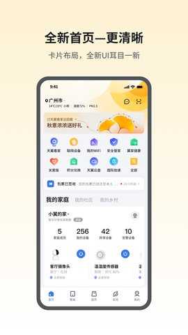 小翼管家app