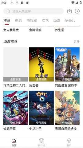 八戒影视