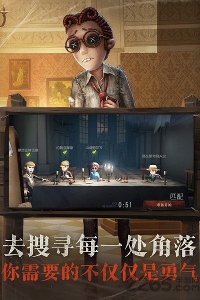 第五人格游戏正版