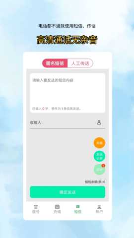 网络电话拨通