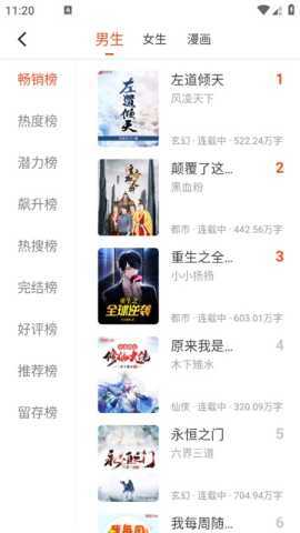 追书大全app