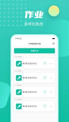伯索云学堂手机版