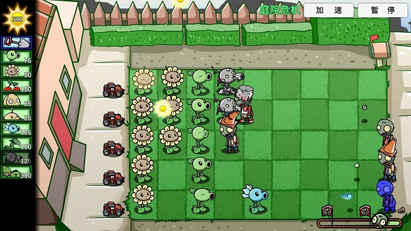 植物大战僵尸游戏中文版