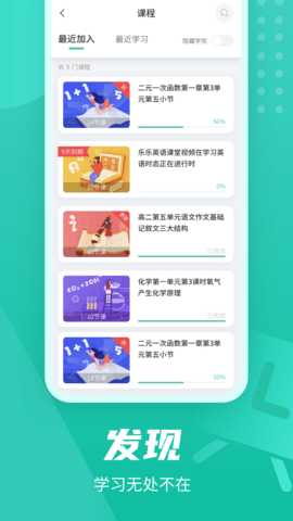 伯索云学堂手机版