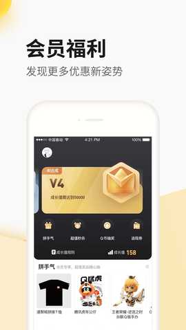 掌上道聚城app