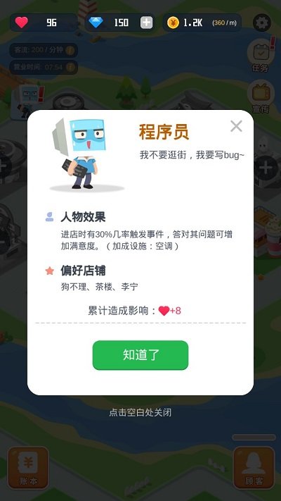 开心小镇