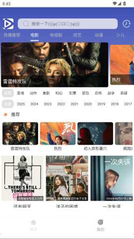 极速影视