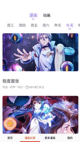 快读漫画
