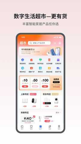 小翼管家app