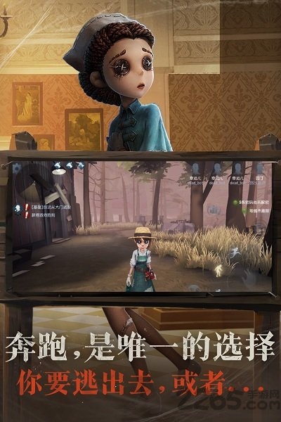 第五人格游戏正版
