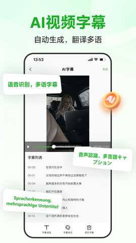 录咖Ai