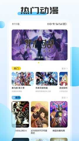 ACG动漫app