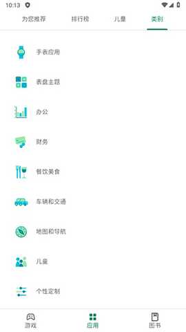 谷歌市场