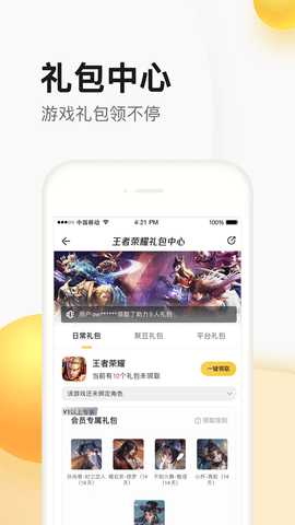 掌上道聚城app
