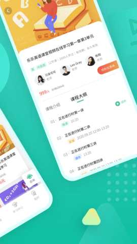 伯索云学堂手机版