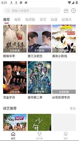 八戒影视