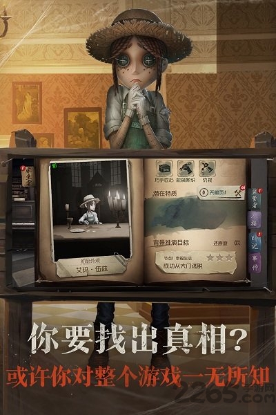 第五人格游戏正版