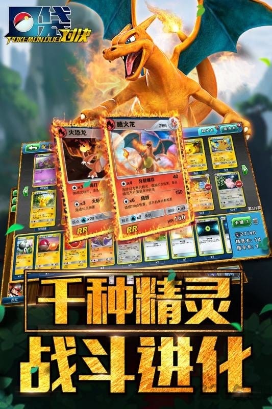 口袋对决果盘版
