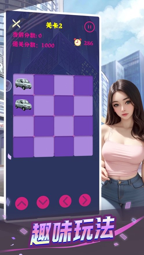 心动女生